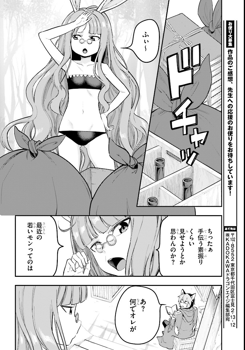 Konjiki no Moji Tsukai - Yuusha Yonin ni Makikomareta Unique Cheat Chap 32 - Next Chap 33