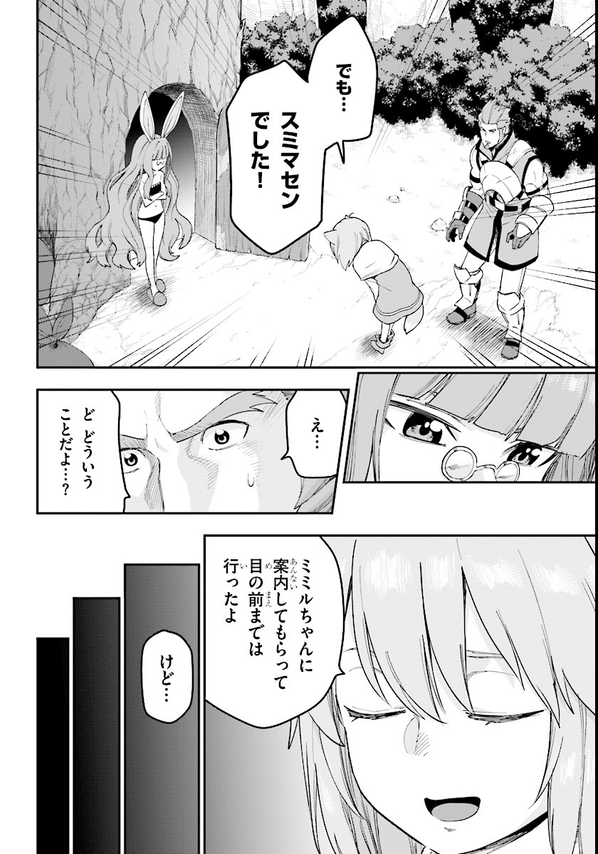 Konjiki no Moji Tsukai - Yuusha Yonin ni Makikomareta Unique Cheat Chap 32 - Next Chap 33