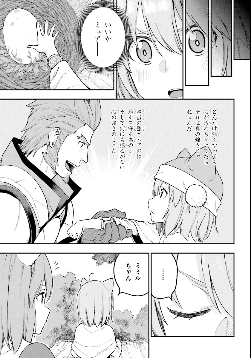 Konjiki no Moji Tsukai - Yuusha Yonin ni Makikomareta Unique Cheat Chap 32 - Next Chap 33