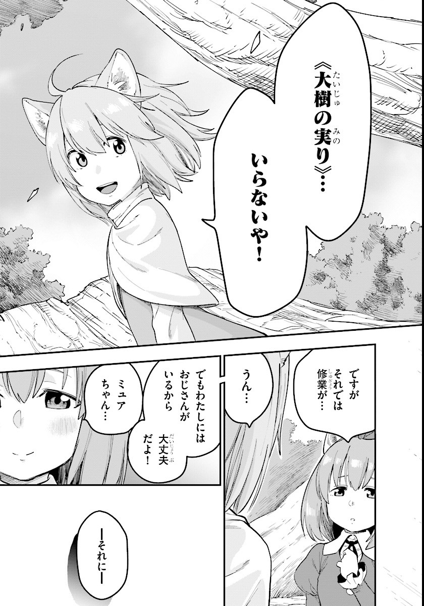 Konjiki no Moji Tsukai - Yuusha Yonin ni Makikomareta Unique Cheat Chap 32 - Next Chap 33