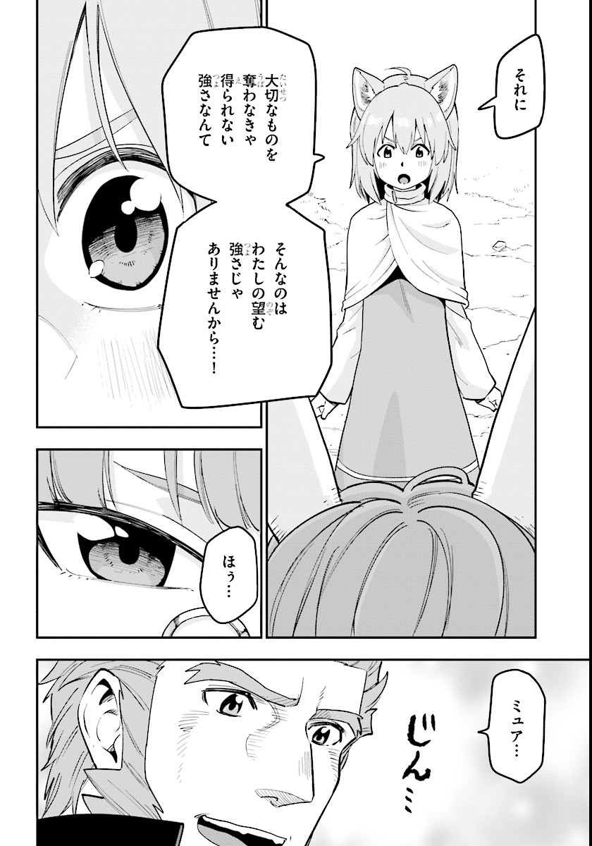 Konjiki no Moji Tsukai - Yuusha Yonin ni Makikomareta Unique Cheat Chap 32 - Next Chap 33