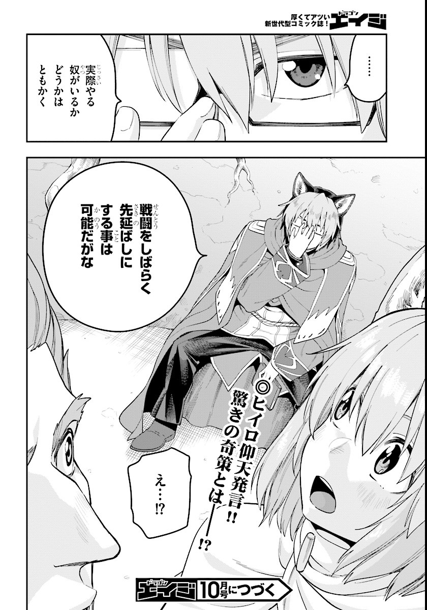 Konjiki no Moji Tsukai - Yuusha Yonin ni Makikomareta Unique Cheat Chap 32 - Next Chap 33