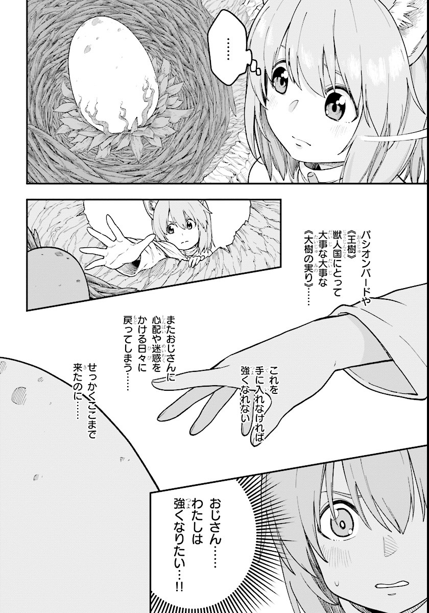 Konjiki no Moji Tsukai - Yuusha Yonin ni Makikomareta Unique Cheat Chap 32 - Next Chap 33