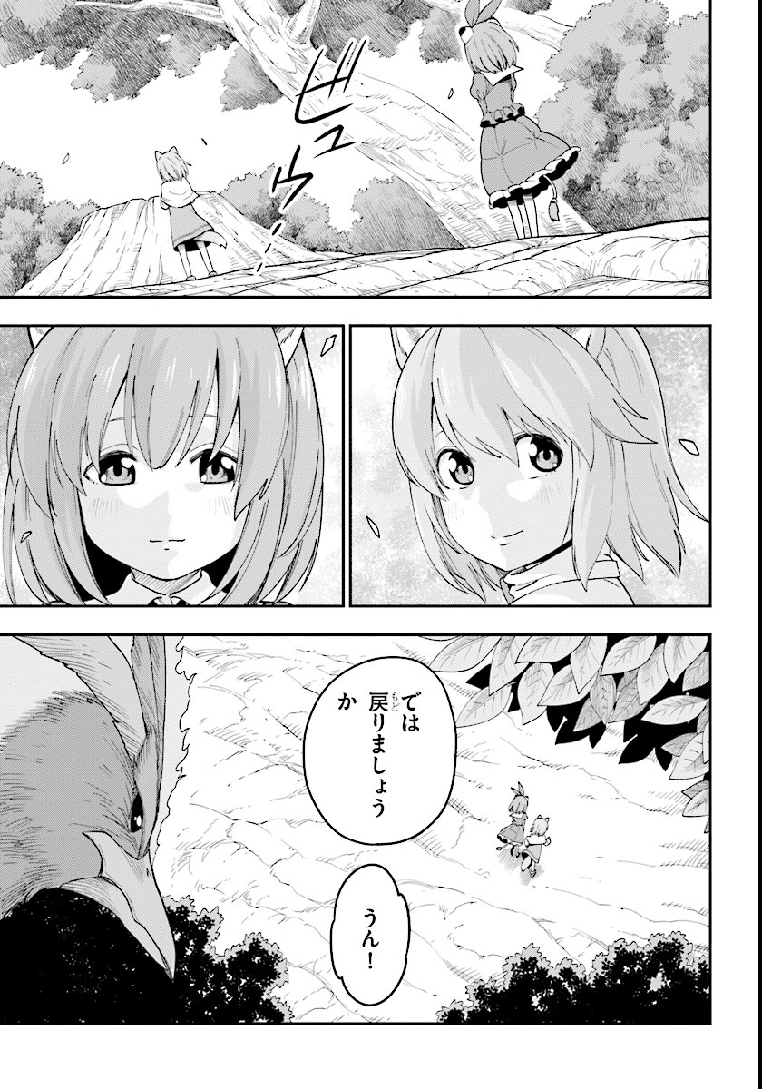 Konjiki no Moji Tsukai - Yuusha Yonin ni Makikomareta Unique Cheat Chap 32 - Next Chap 33