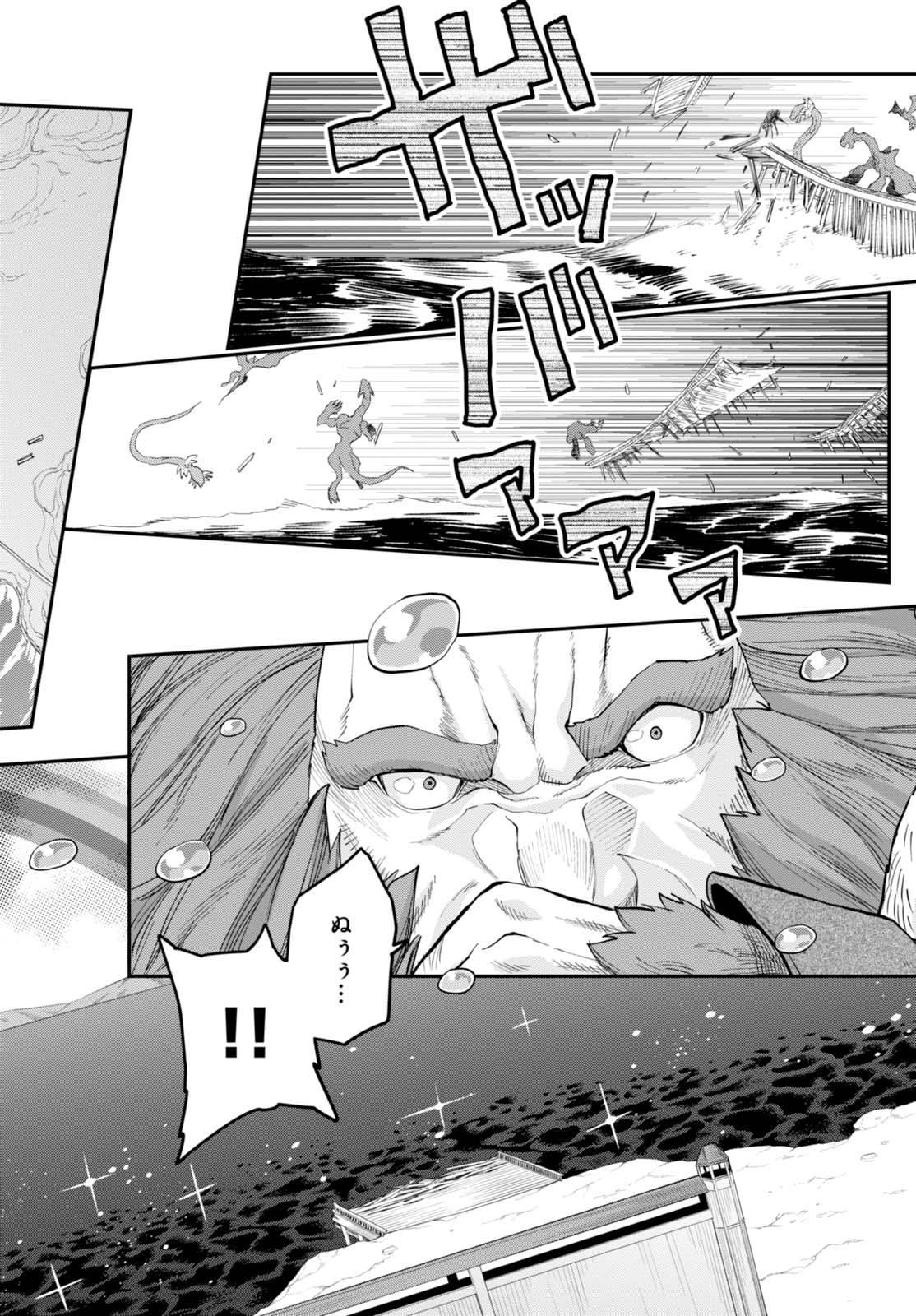 Konjiki no Moji Tsukai - Yuusha Yonin ni Makikomareta Unique Cheat Chap 34 - Next Chap 35