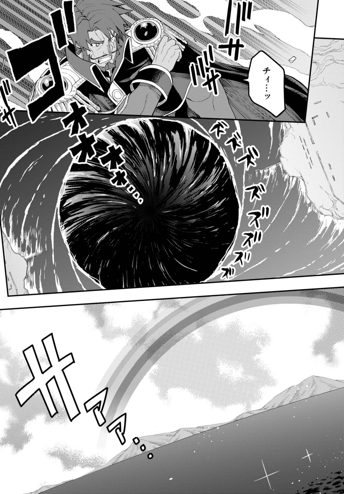 Konjiki no Moji Tsukai - Yuusha Yonin ni Makikomareta Unique Cheat Chap 34 - Next Chap 35
