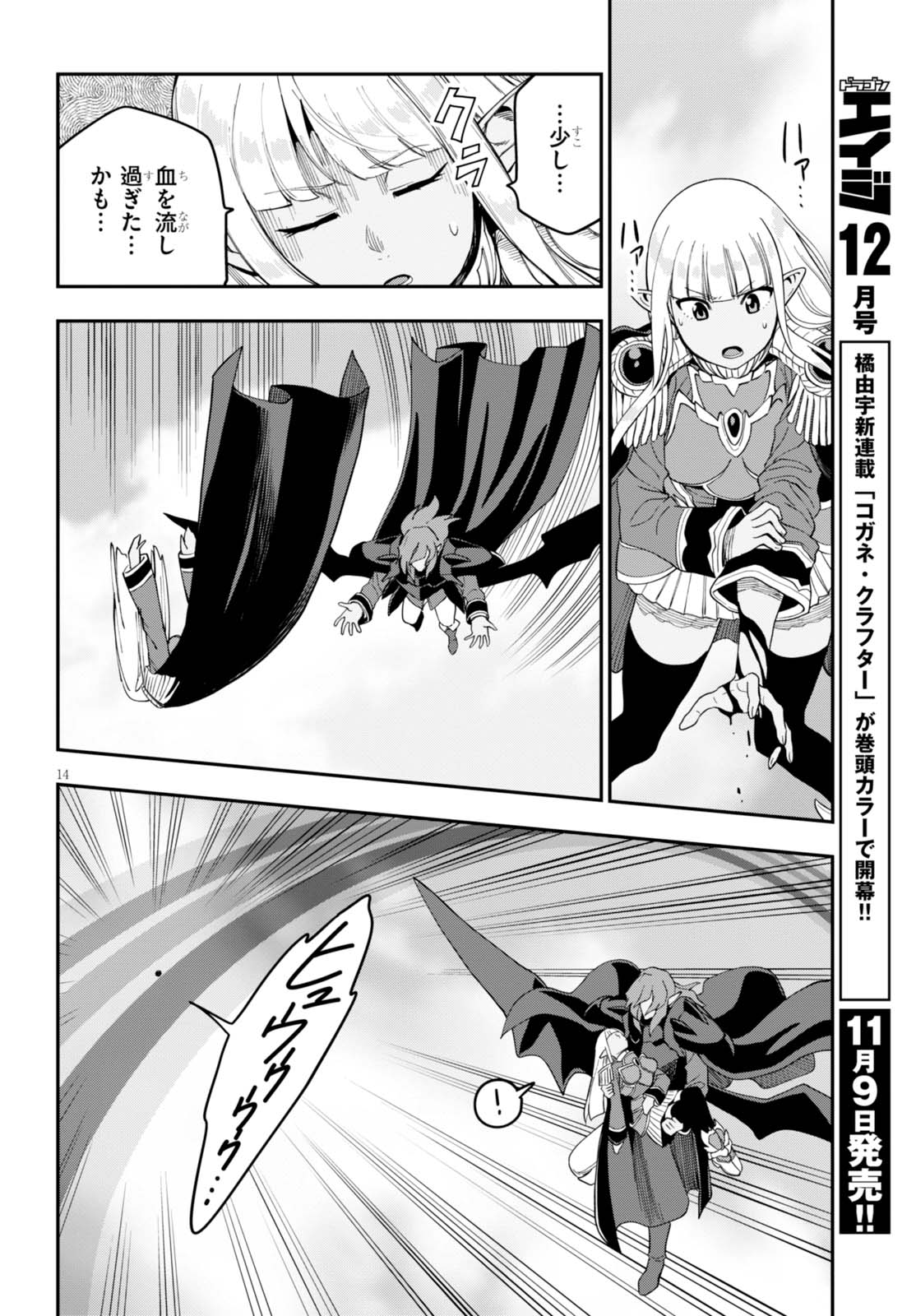 Konjiki no Moji Tsukai - Yuusha Yonin ni Makikomareta Unique Cheat Chap 34 - Next Chap 35