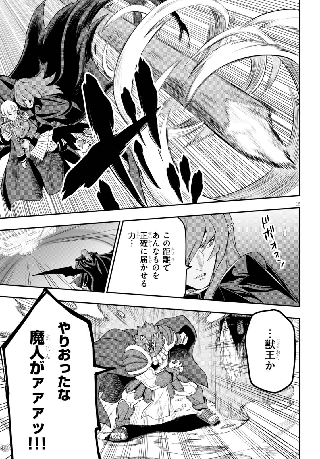 Konjiki no Moji Tsukai - Yuusha Yonin ni Makikomareta Unique Cheat Chap 34 - Next Chap 35