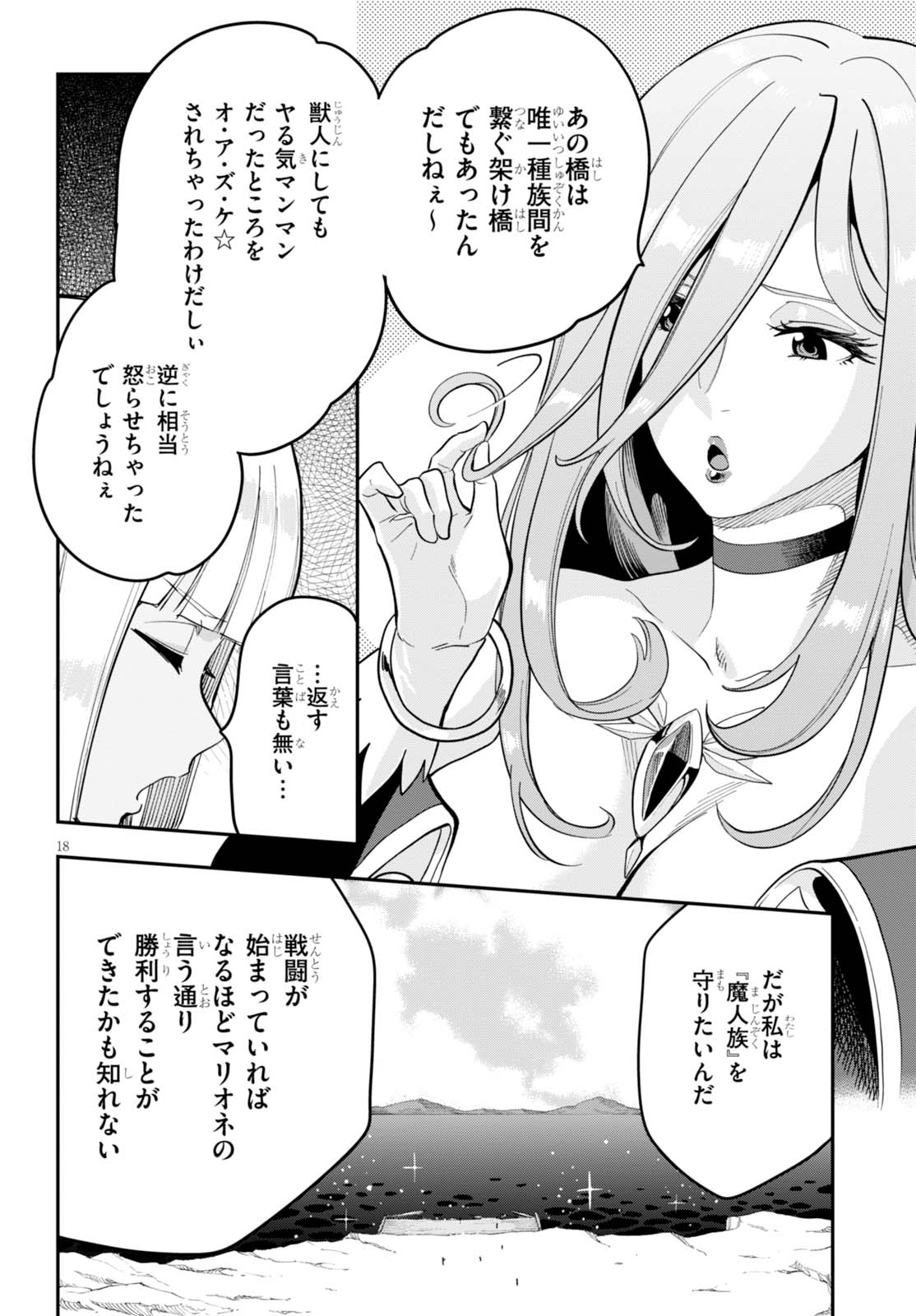 Konjiki no Moji Tsukai - Yuusha Yonin ni Makikomareta Unique Cheat Chap 34 - Next Chap 35