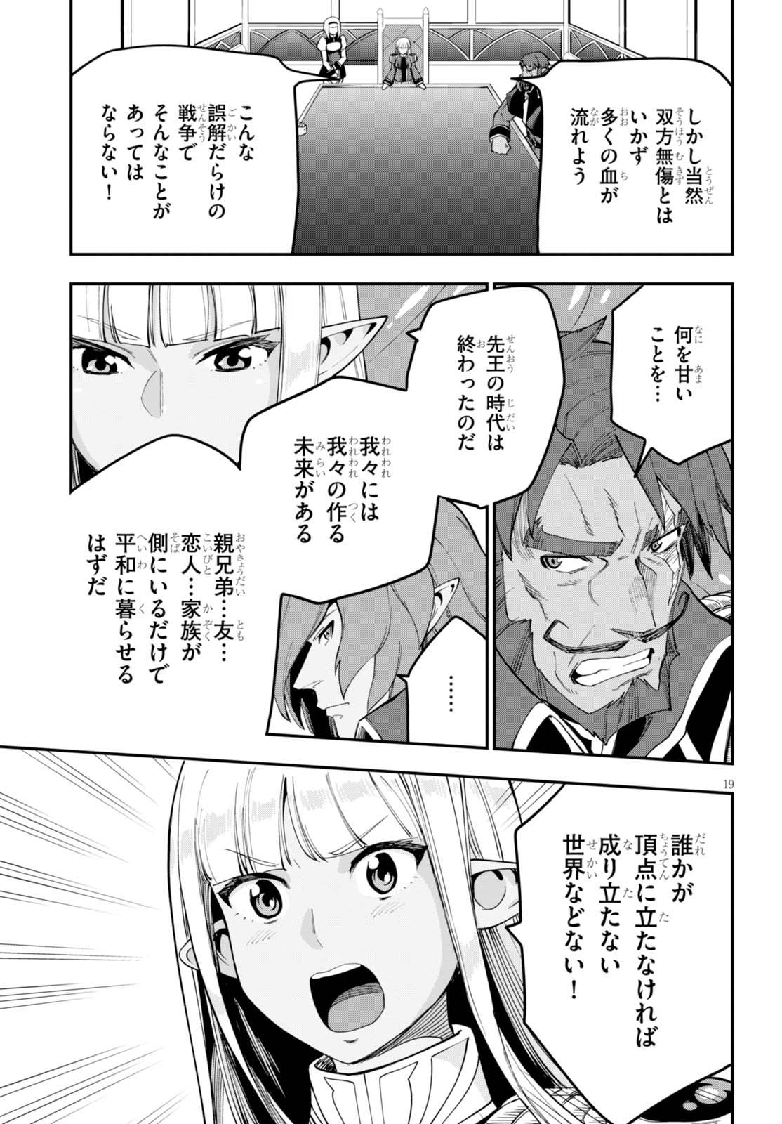 Konjiki no Moji Tsukai - Yuusha Yonin ni Makikomareta Unique Cheat Chap 34 - Next Chap 35