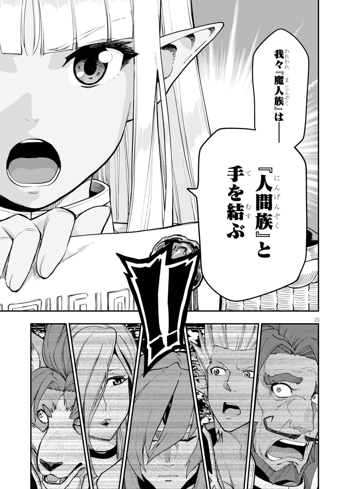 Konjiki no Moji Tsukai - Yuusha Yonin ni Makikomareta Unique Cheat Chap 34 - Next Chap 35
