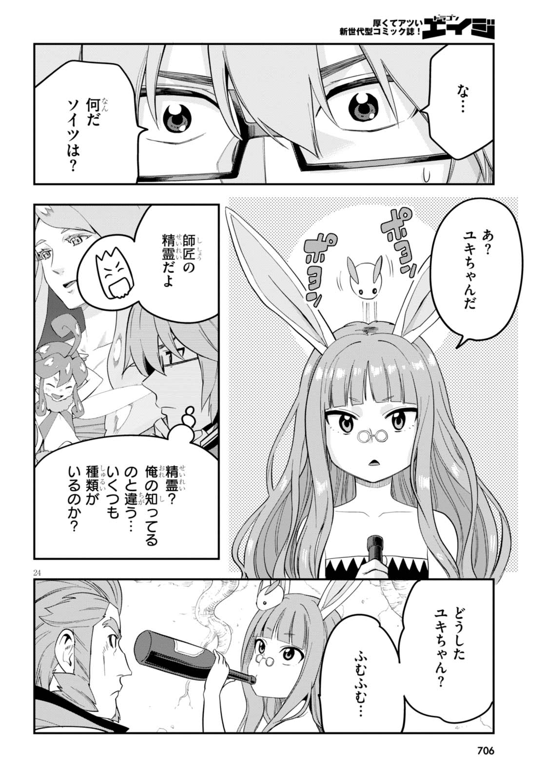 Konjiki no Moji Tsukai - Yuusha Yonin ni Makikomareta Unique Cheat Chap 34 - Next Chap 35