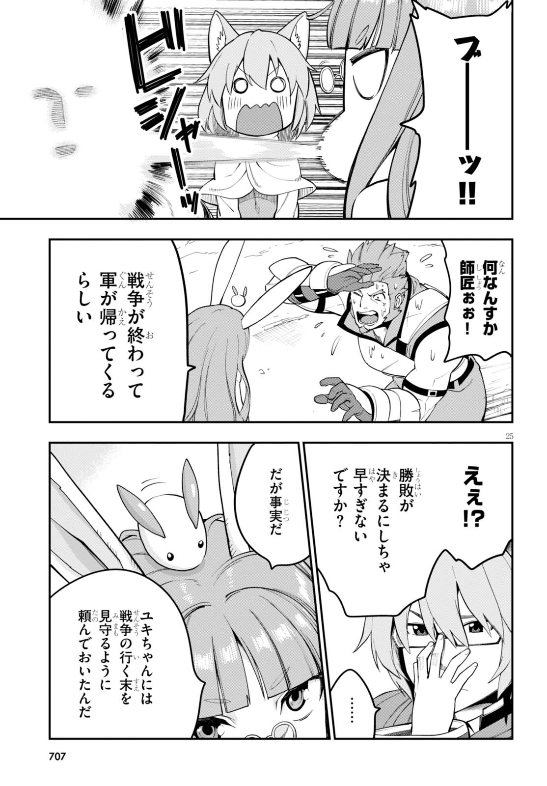 Konjiki no Moji Tsukai - Yuusha Yonin ni Makikomareta Unique Cheat Chap 34 - Next Chap 35