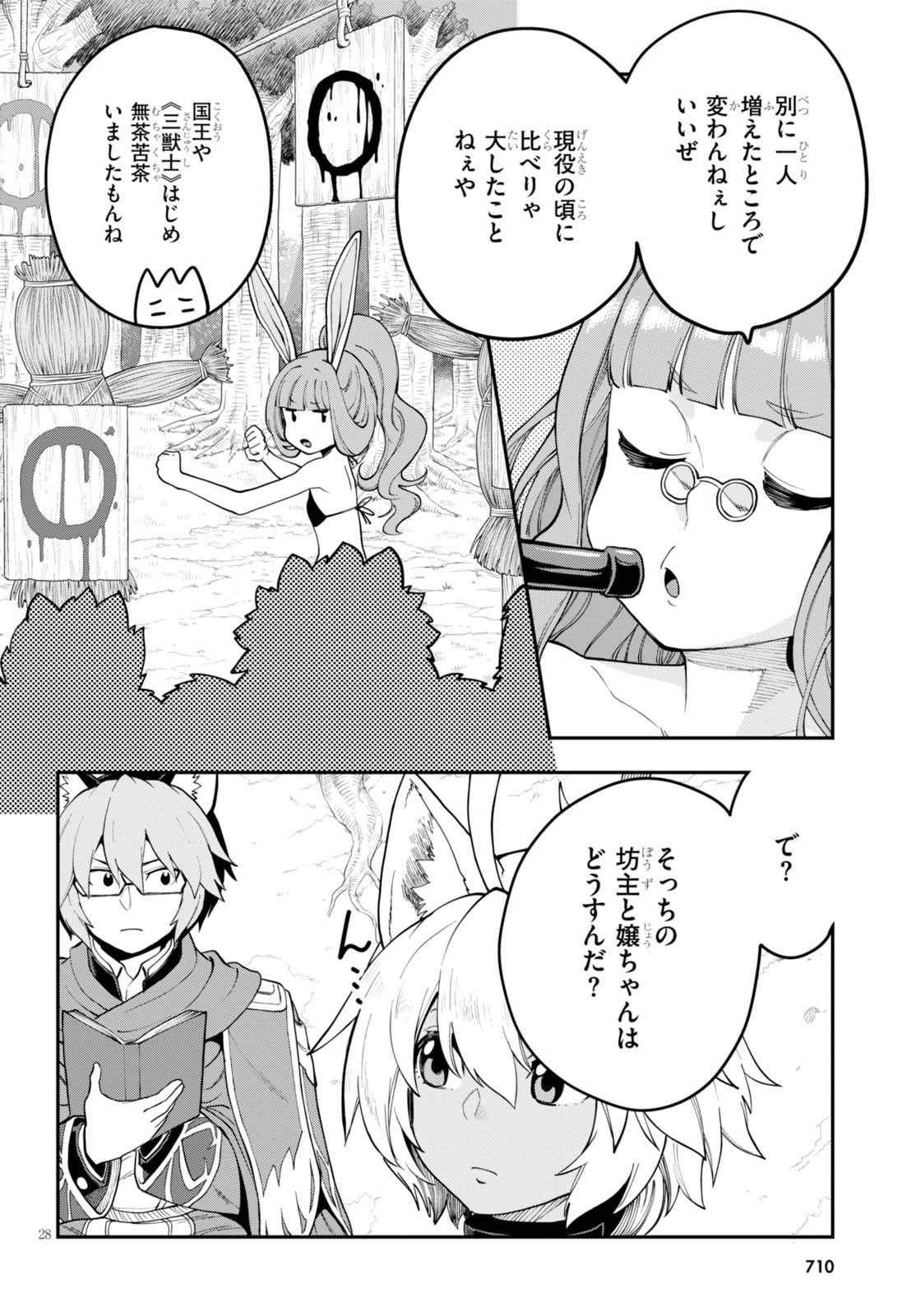 Konjiki no Moji Tsukai - Yuusha Yonin ni Makikomareta Unique Cheat Chap 34 - Next Chap 35