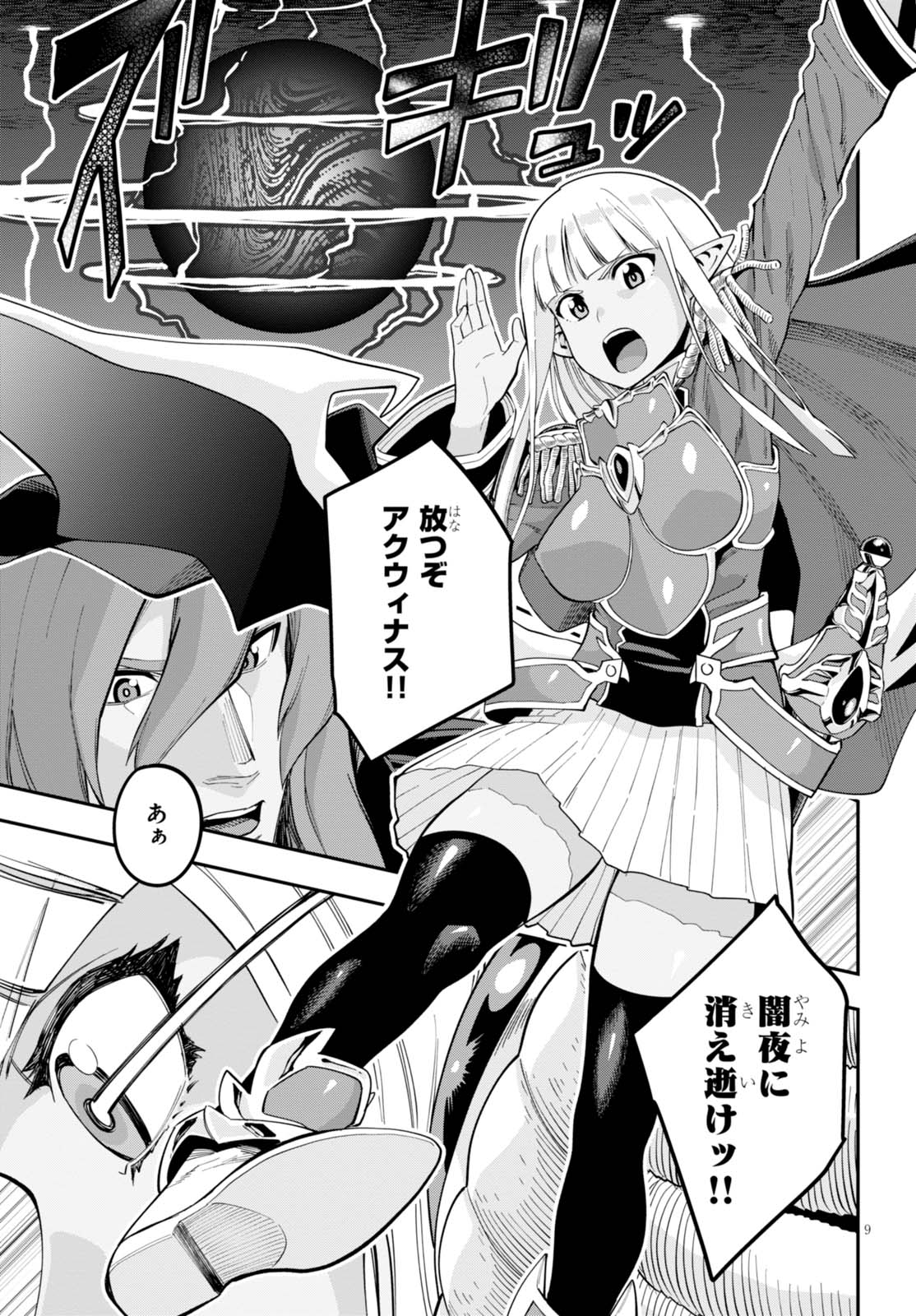 Konjiki no Moji Tsukai - Yuusha Yonin ni Makikomareta Unique Cheat Chap 34 - Next Chap 35