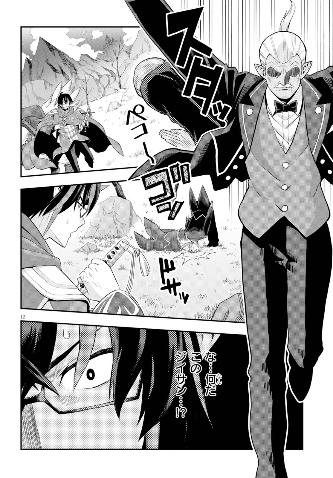 Konjiki no Moji Tsukai - Yuusha Yonin ni Makikomareta Unique Cheat Chap 36 - Next Chap 37