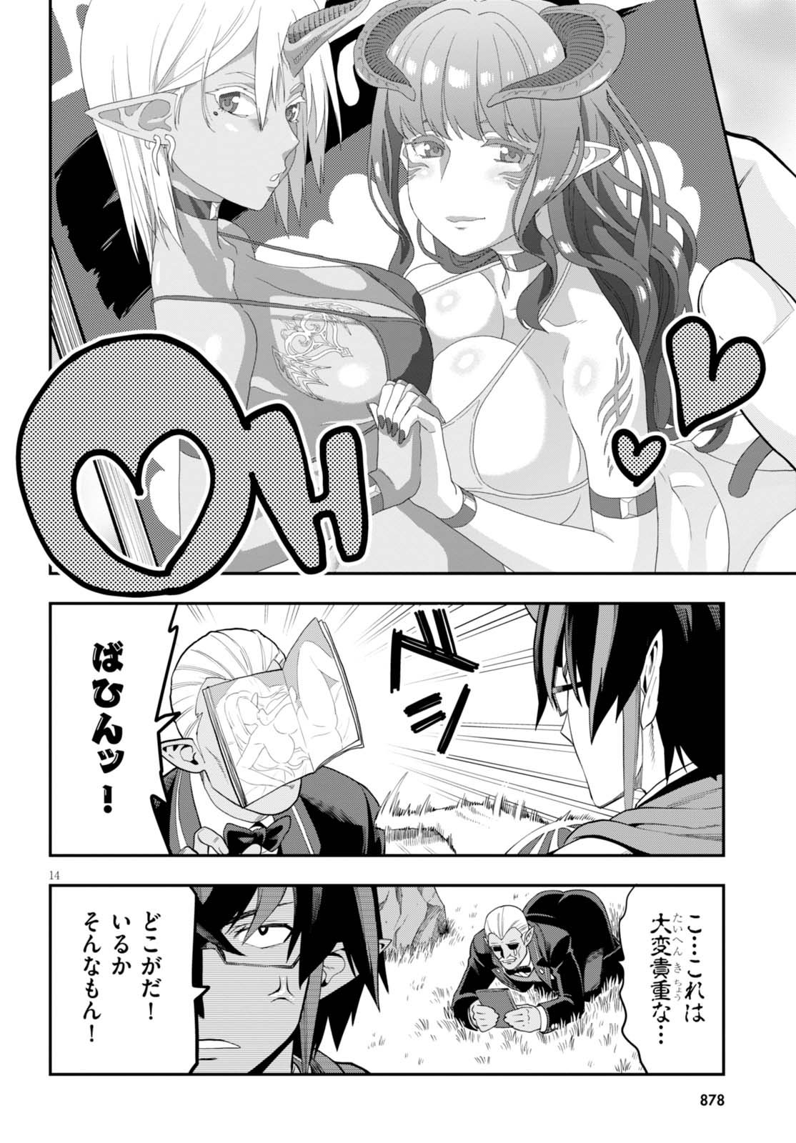 Konjiki no Moji Tsukai - Yuusha Yonin ni Makikomareta Unique Cheat Chap 36 - Next Chap 37