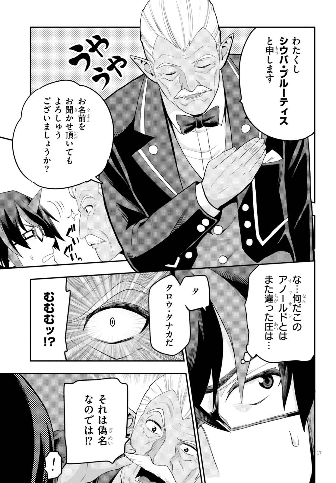 Konjiki no Moji Tsukai - Yuusha Yonin ni Makikomareta Unique Cheat Chap 36 - Next Chap 37