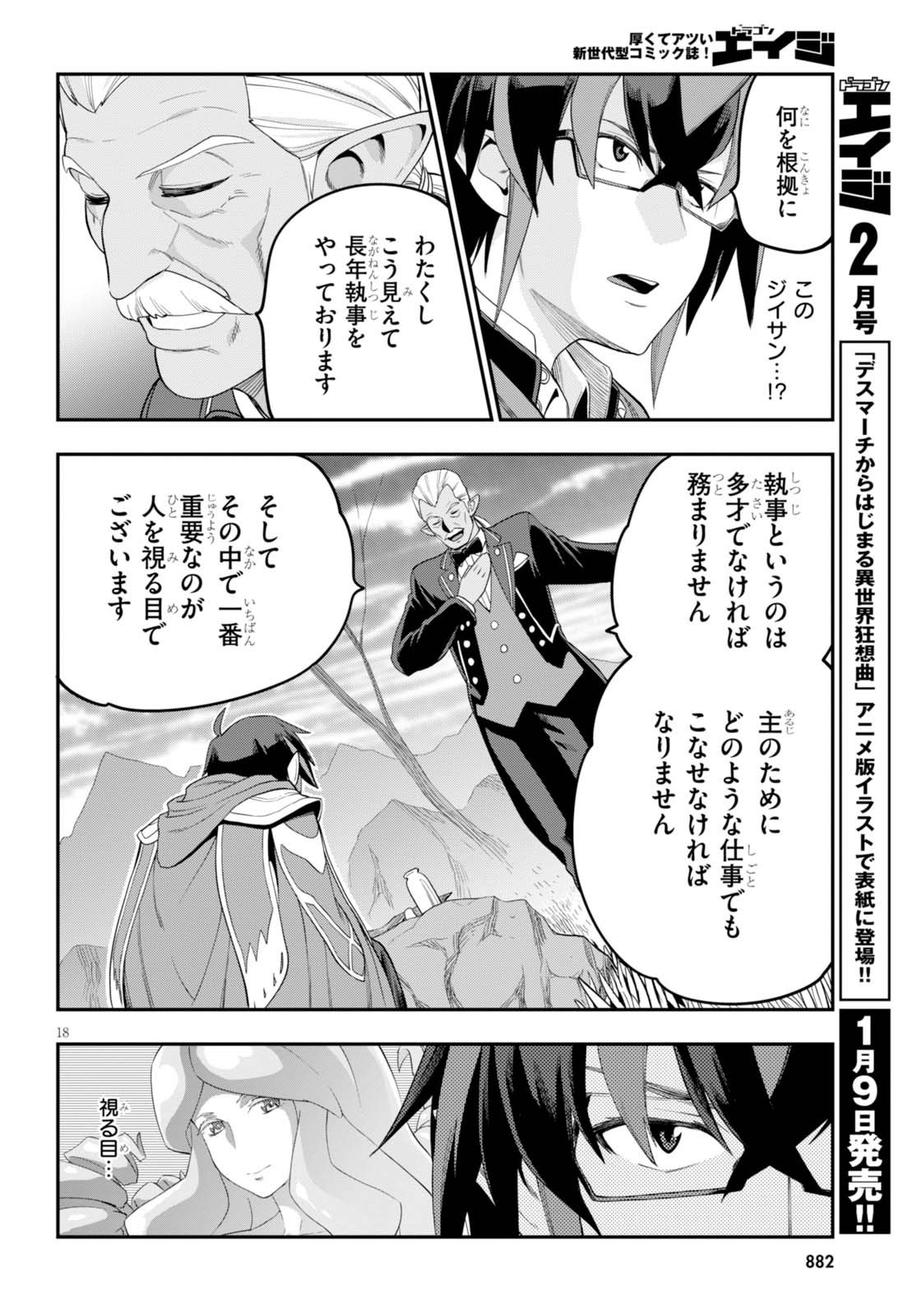 Konjiki no Moji Tsukai - Yuusha Yonin ni Makikomareta Unique Cheat Chap 36 - Next Chap 37