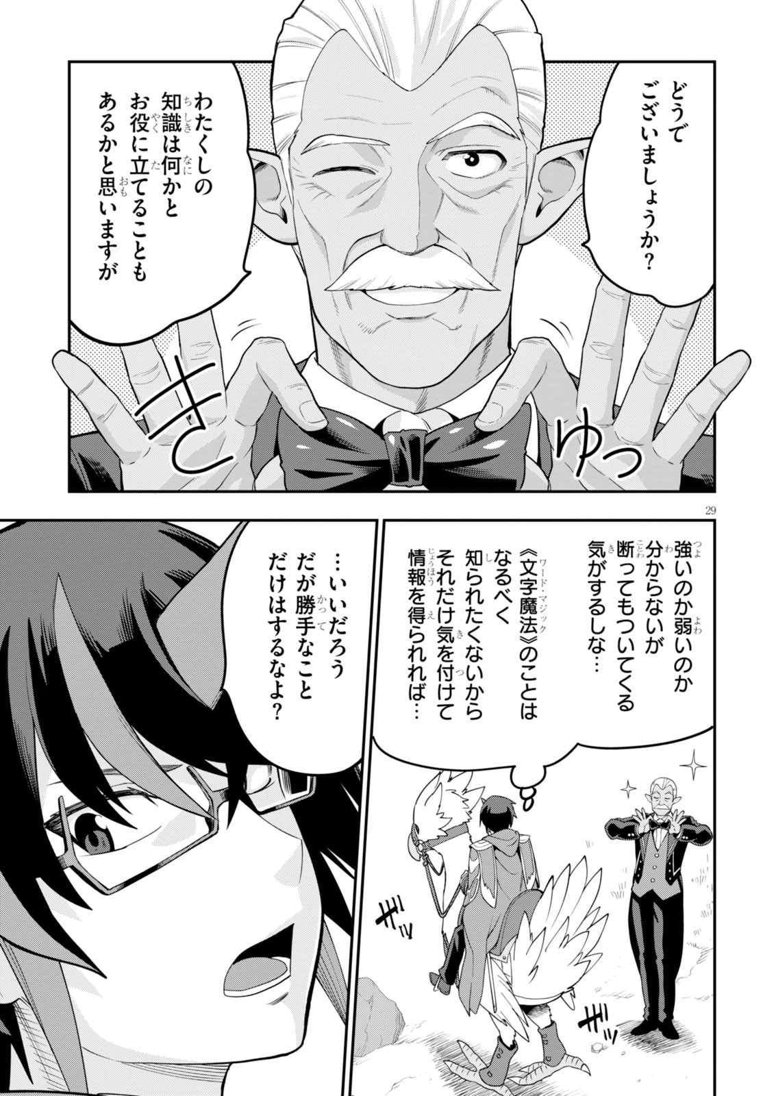 Konjiki no Moji Tsukai - Yuusha Yonin ni Makikomareta Unique Cheat Chap 36 - Next Chap 37