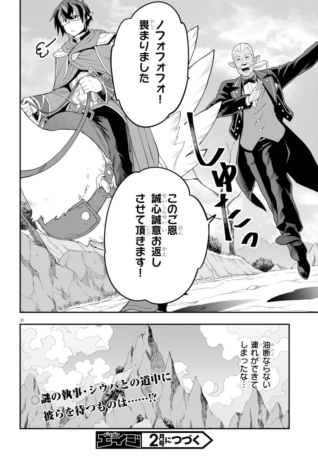 Konjiki no Moji Tsukai - Yuusha Yonin ni Makikomareta Unique Cheat Chap 36 - Next Chap 37