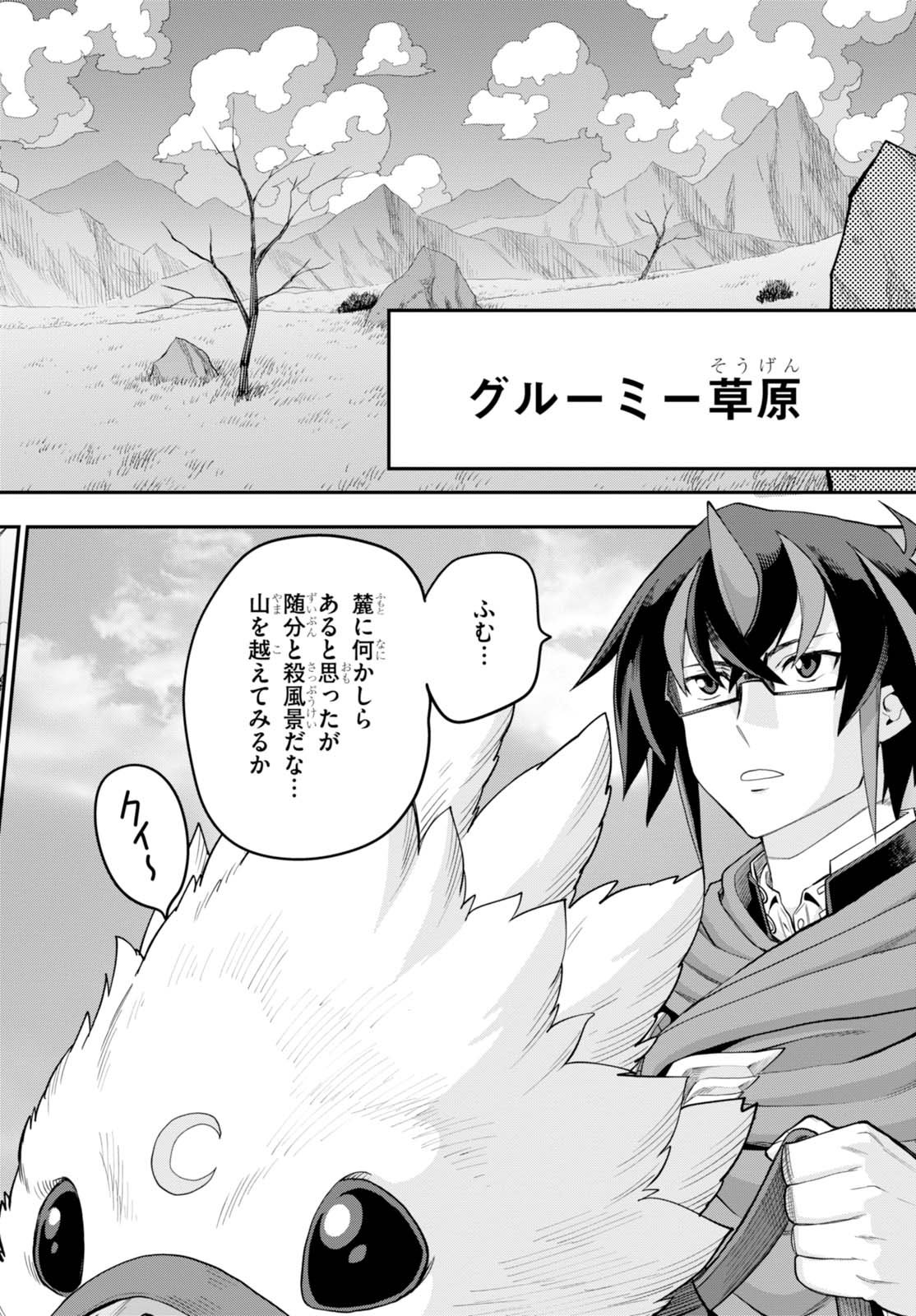 Konjiki no Moji Tsukai - Yuusha Yonin ni Makikomareta Unique Cheat Chap 36 - Next Chap 37