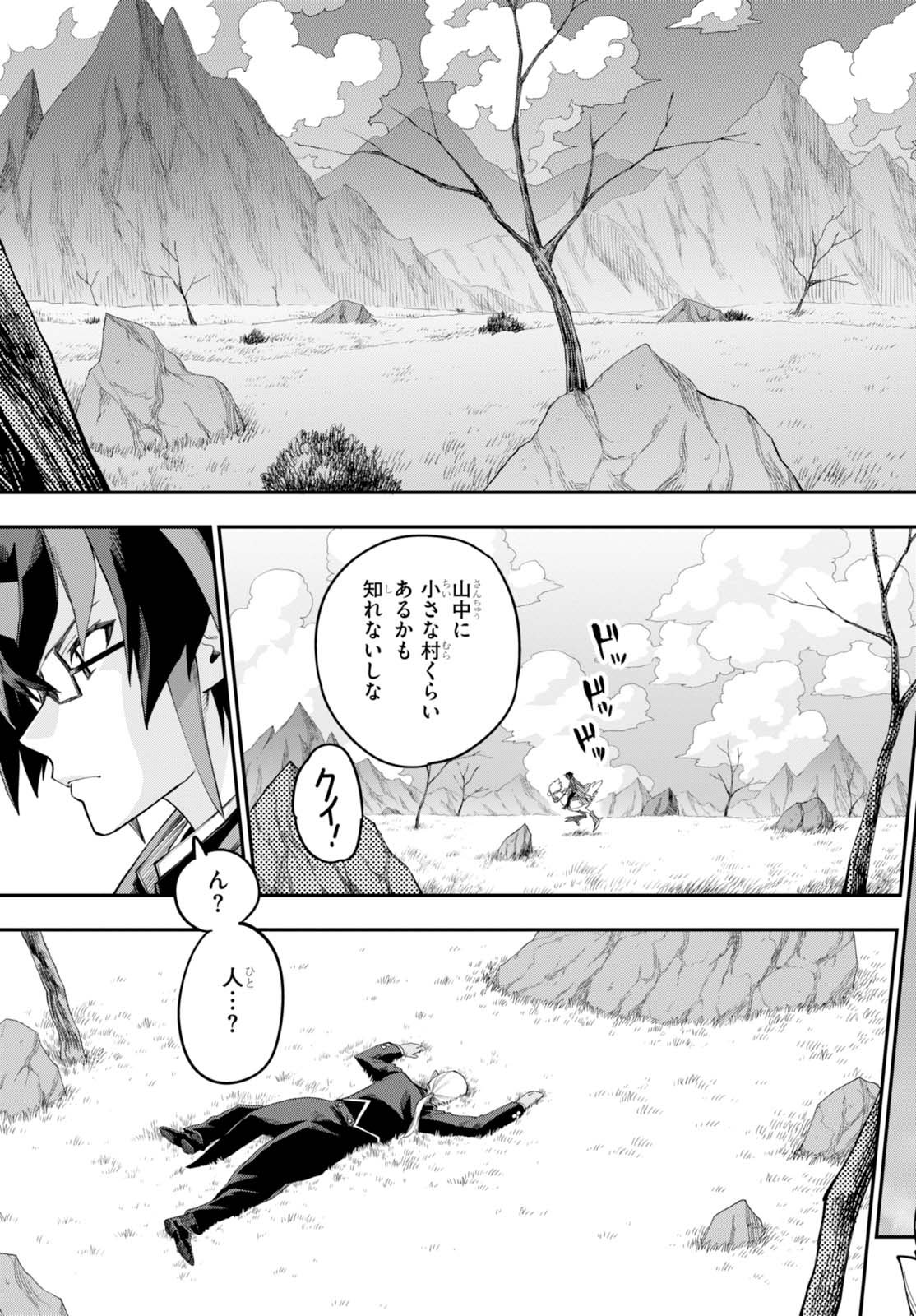 Konjiki no Moji Tsukai - Yuusha Yonin ni Makikomareta Unique Cheat Chap 36 - Next Chap 37