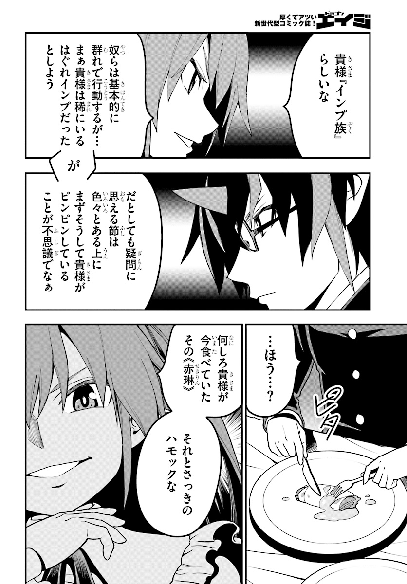 Konjiki no Moji Tsukai - Yuusha Yonin ni Makikomareta Unique Cheat Chap 38 - Next Chap 39