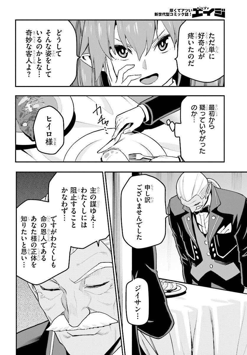 Konjiki no Moji Tsukai - Yuusha Yonin ni Makikomareta Unique Cheat Chap 38 - Next Chap 39