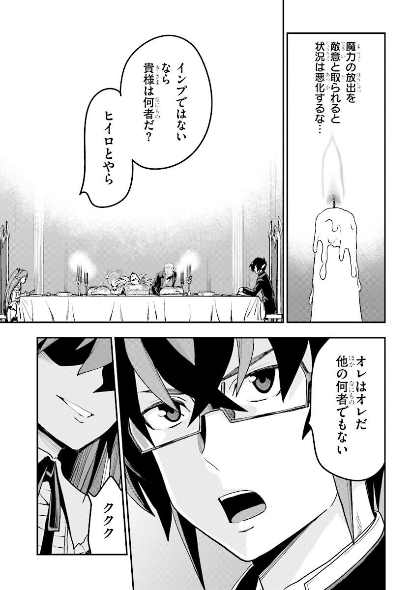 Konjiki no Moji Tsukai - Yuusha Yonin ni Makikomareta Unique Cheat Chap 38 - Next Chap 39