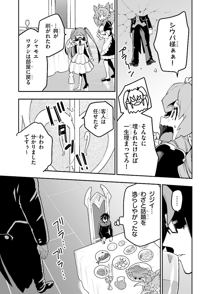 Konjiki no Moji Tsukai - Yuusha Yonin ni Makikomareta Unique Cheat Chap 38 - Next Chap 39