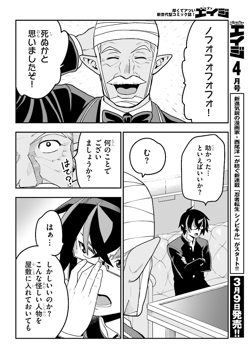 Konjiki no Moji Tsukai - Yuusha Yonin ni Makikomareta Unique Cheat Chap 38 - Next Chap 39