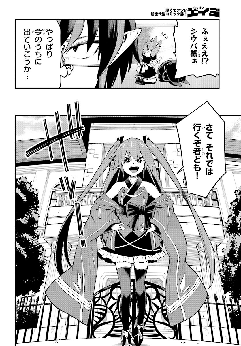 Konjiki no Moji Tsukai - Yuusha Yonin ni Makikomareta Unique Cheat Chap 40 - Next Chap 41