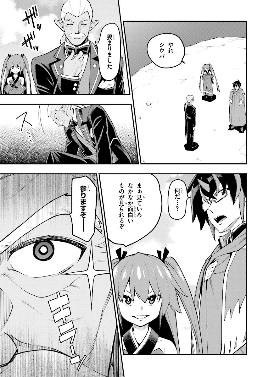 Konjiki no Moji Tsukai - Yuusha Yonin ni Makikomareta Unique Cheat Chap 40 - Next Chap 41