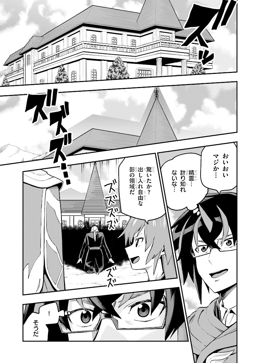 Konjiki no Moji Tsukai - Yuusha Yonin ni Makikomareta Unique Cheat Chap 40 - Next Chap 41