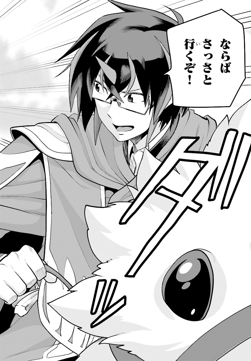 Konjiki no Moji Tsukai - Yuusha Yonin ni Makikomareta Unique Cheat Chap 40 - Next Chap 41