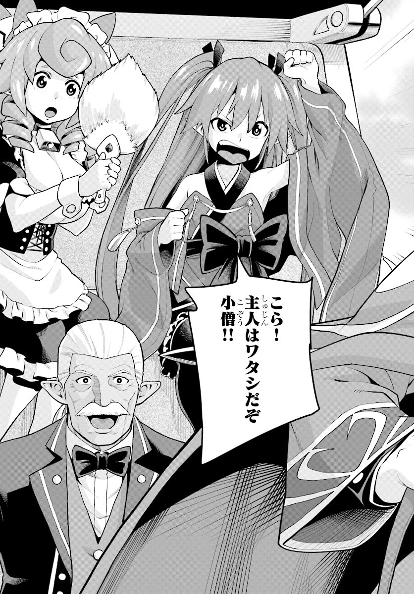 Konjiki no Moji Tsukai - Yuusha Yonin ni Makikomareta Unique Cheat Chap 40 - Next Chap 41