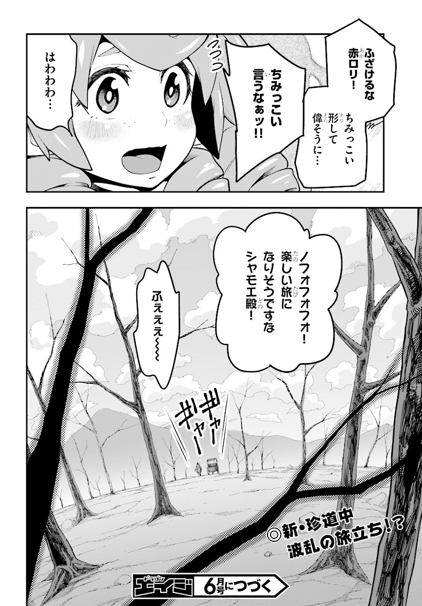 Konjiki no Moji Tsukai - Yuusha Yonin ni Makikomareta Unique Cheat Chap 40 - Next Chap 41