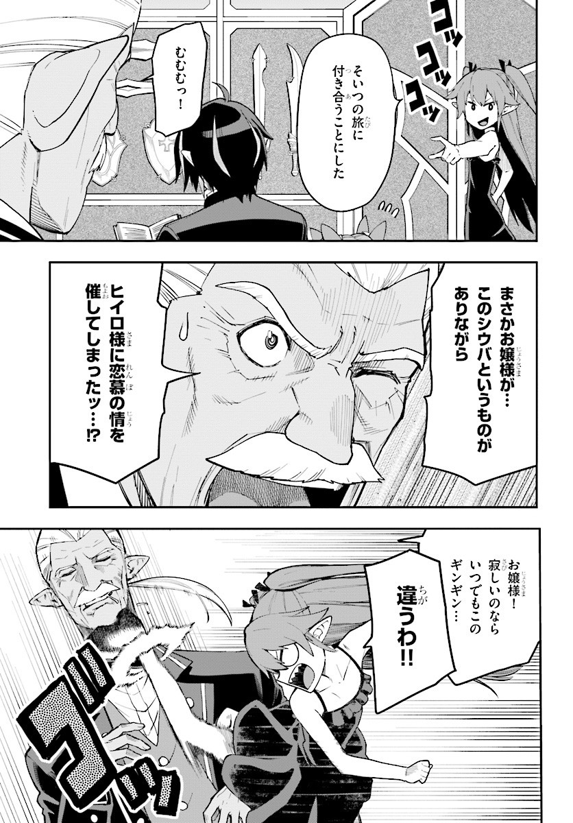 Konjiki no Moji Tsukai - Yuusha Yonin ni Makikomareta Unique Cheat Chap 40 - Next Chap 41