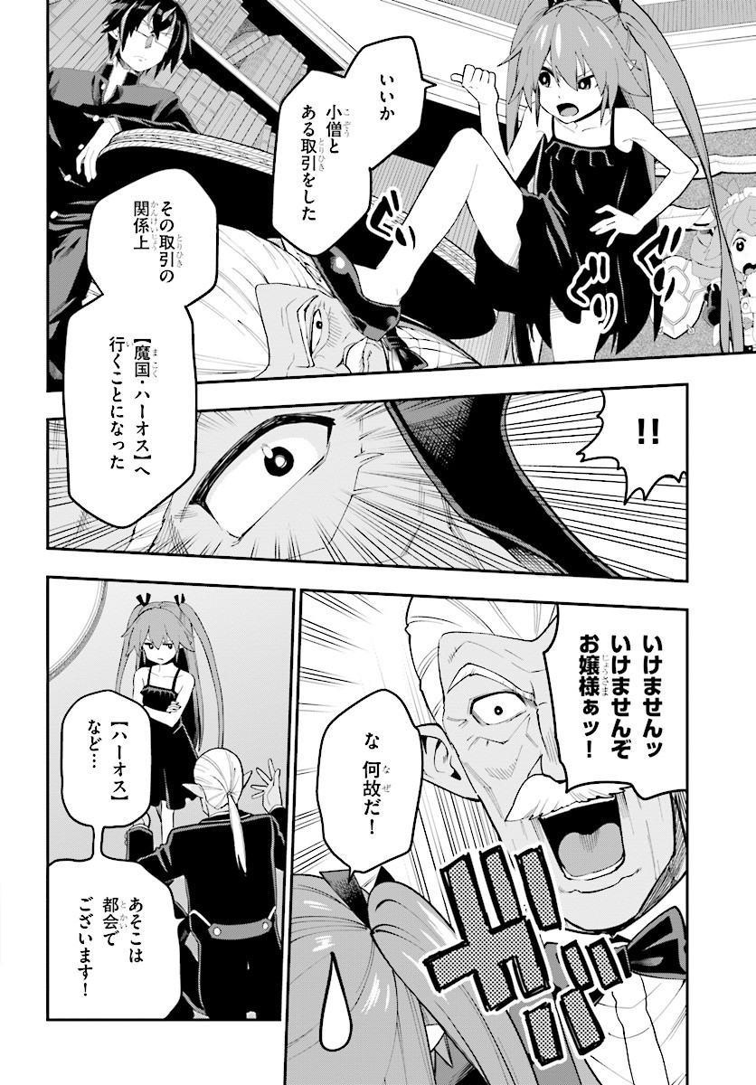 Konjiki no Moji Tsukai - Yuusha Yonin ni Makikomareta Unique Cheat Chap 40 - Next Chap 41