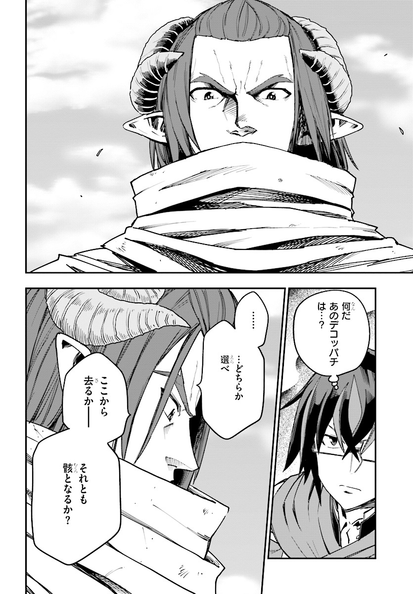 Konjiki no Moji Tsukai - Yuusha Yonin ni Makikomareta Unique Cheat Chap 41 - Next Chap 42