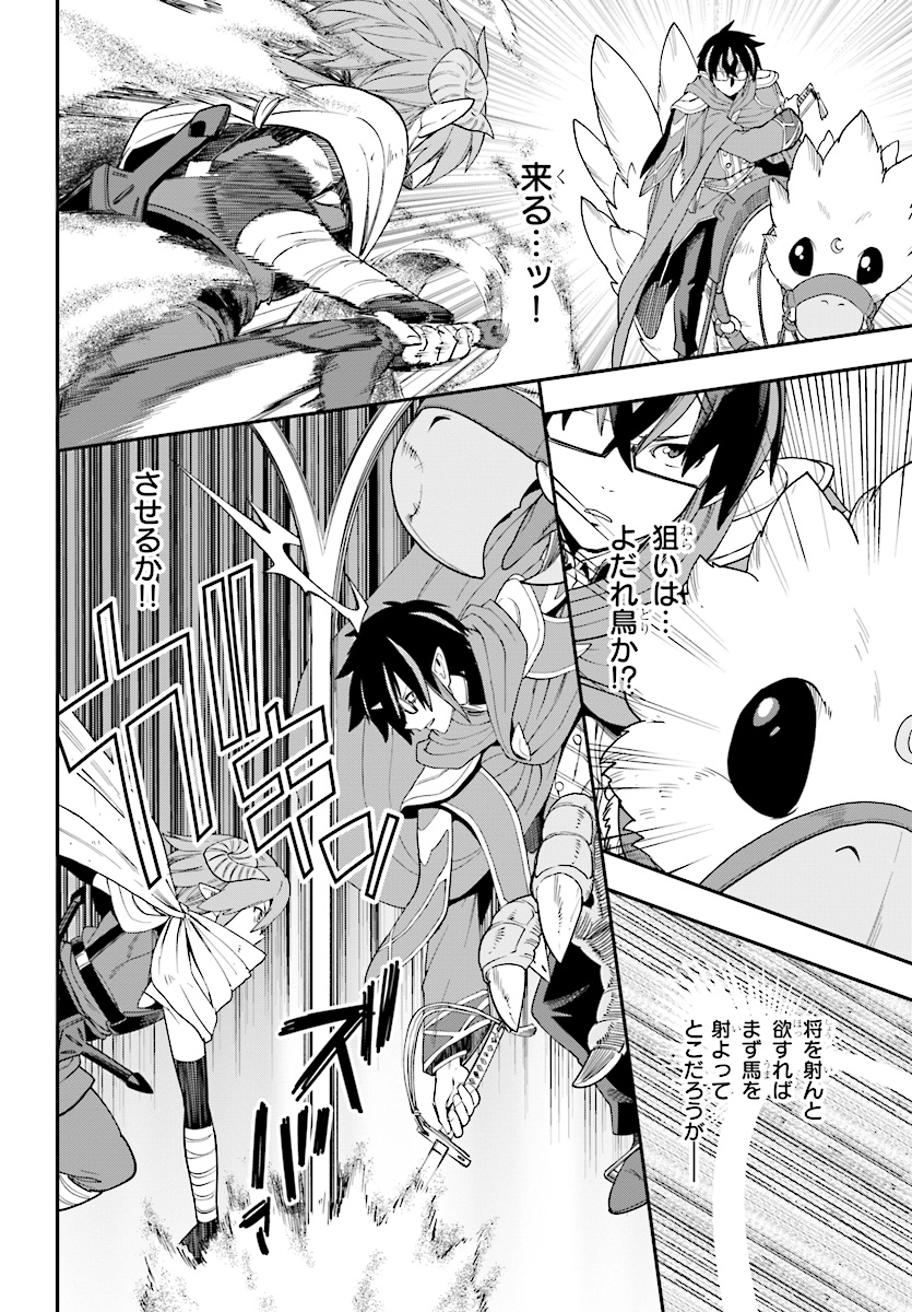 Konjiki no Moji Tsukai - Yuusha Yonin ni Makikomareta Unique Cheat Chap 41 - Next Chap 42