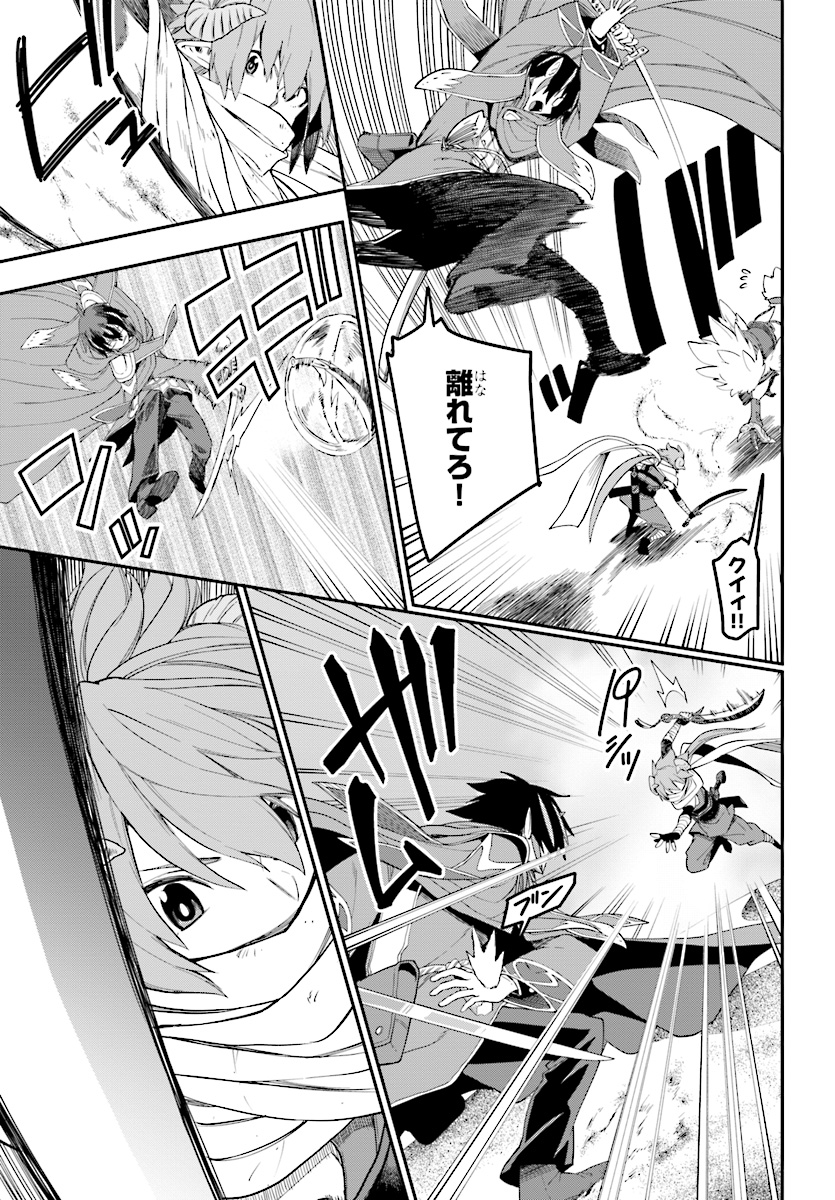 Konjiki no Moji Tsukai - Yuusha Yonin ni Makikomareta Unique Cheat Chap 41 - Next Chap 42