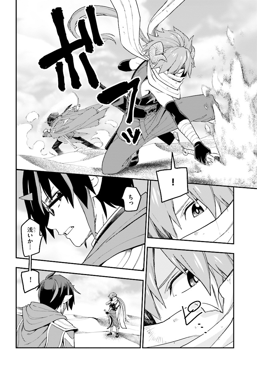 Konjiki no Moji Tsukai - Yuusha Yonin ni Makikomareta Unique Cheat Chap 41 - Next Chap 42