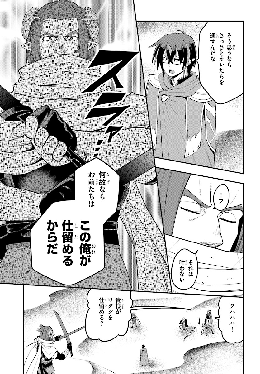 Konjiki no Moji Tsukai - Yuusha Yonin ni Makikomareta Unique Cheat Chap 41 - Next Chap 42