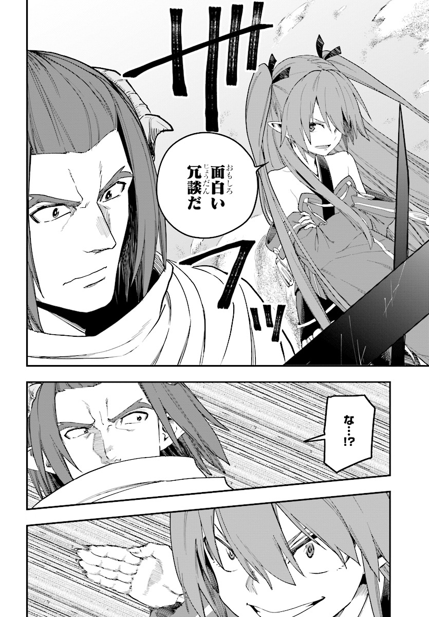 Konjiki no Moji Tsukai - Yuusha Yonin ni Makikomareta Unique Cheat Chap 41 - Next Chap 42