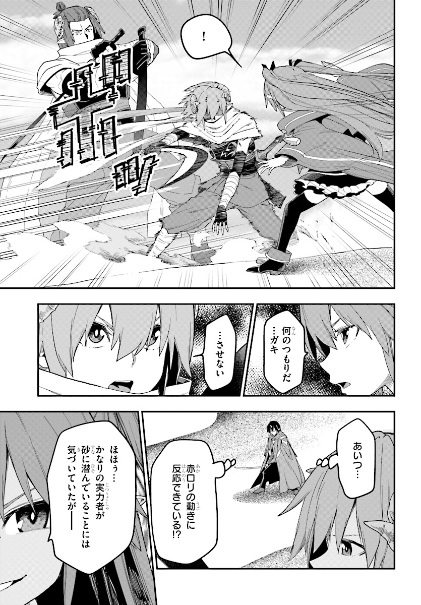 Konjiki no Moji Tsukai - Yuusha Yonin ni Makikomareta Unique Cheat Chap 41 - Next Chap 42