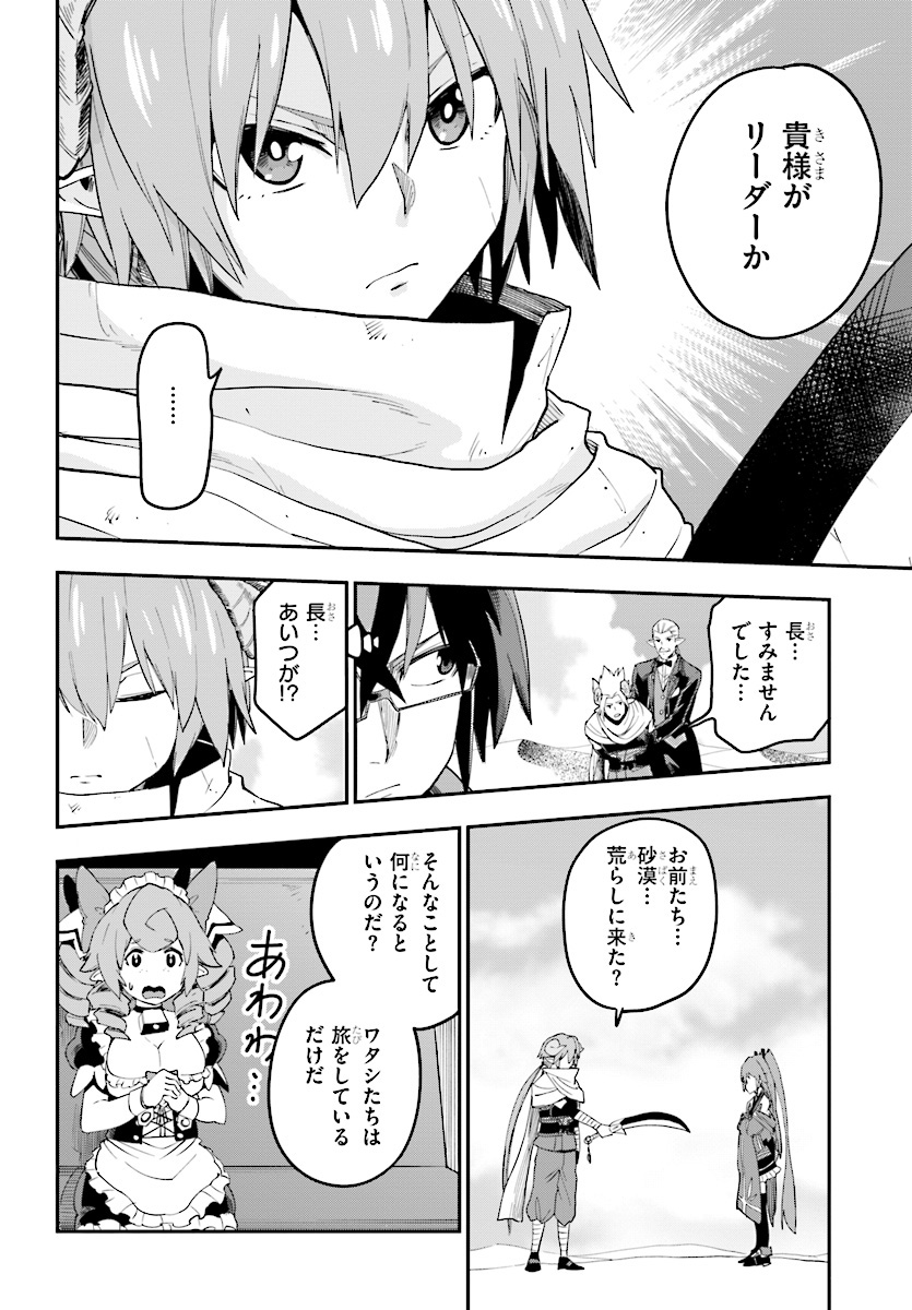 Konjiki no Moji Tsukai - Yuusha Yonin ni Makikomareta Unique Cheat Chap 41 - Next Chap 42