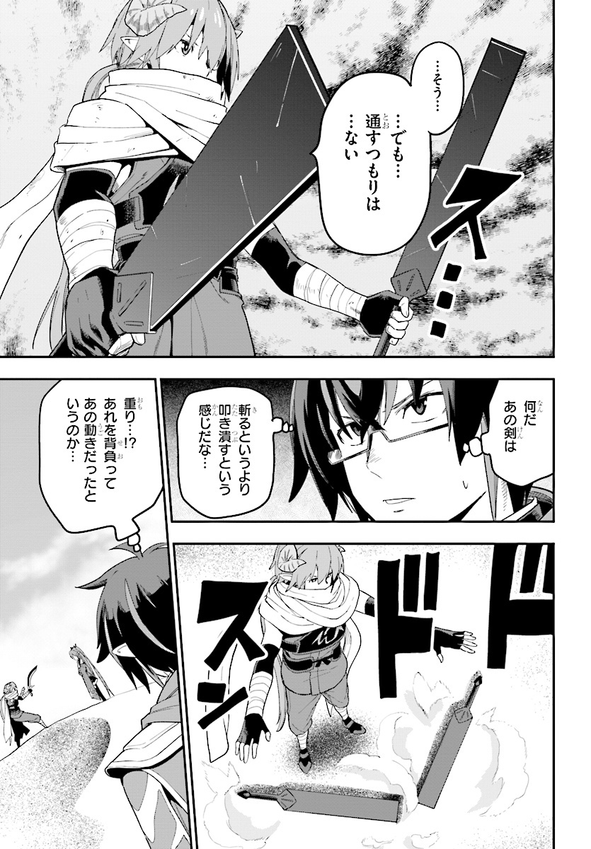 Konjiki no Moji Tsukai - Yuusha Yonin ni Makikomareta Unique Cheat Chap 41 - Next Chap 42