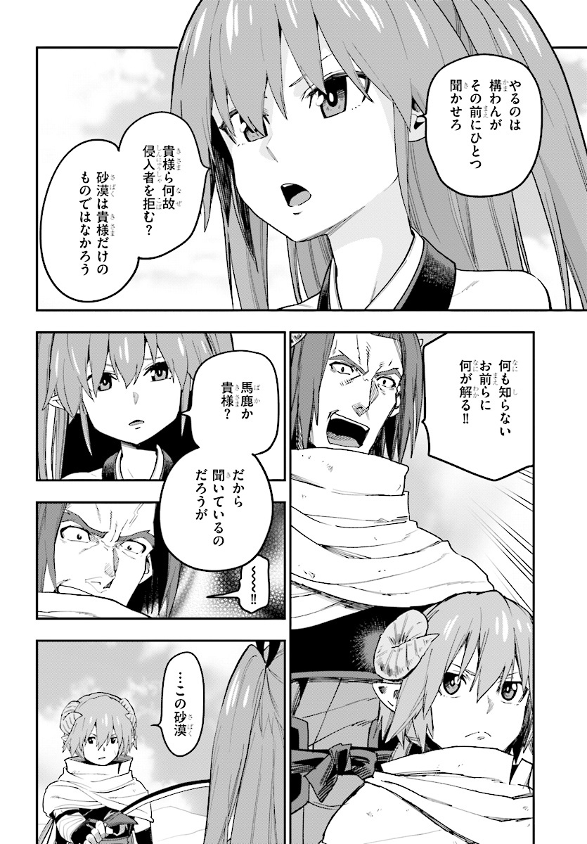 Konjiki no Moji Tsukai - Yuusha Yonin ni Makikomareta Unique Cheat Chap 41 - Next Chap 42